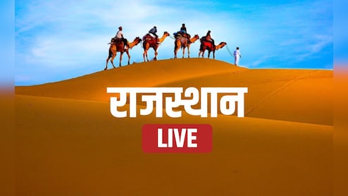 Rajasthan News Highlights: व्यापारियों को गैंगस्टरों की धमकियों पर सवाल... रंगदारी पर चर्चा की मांग, आज विधानसभा में क्या-क्या हुआ
