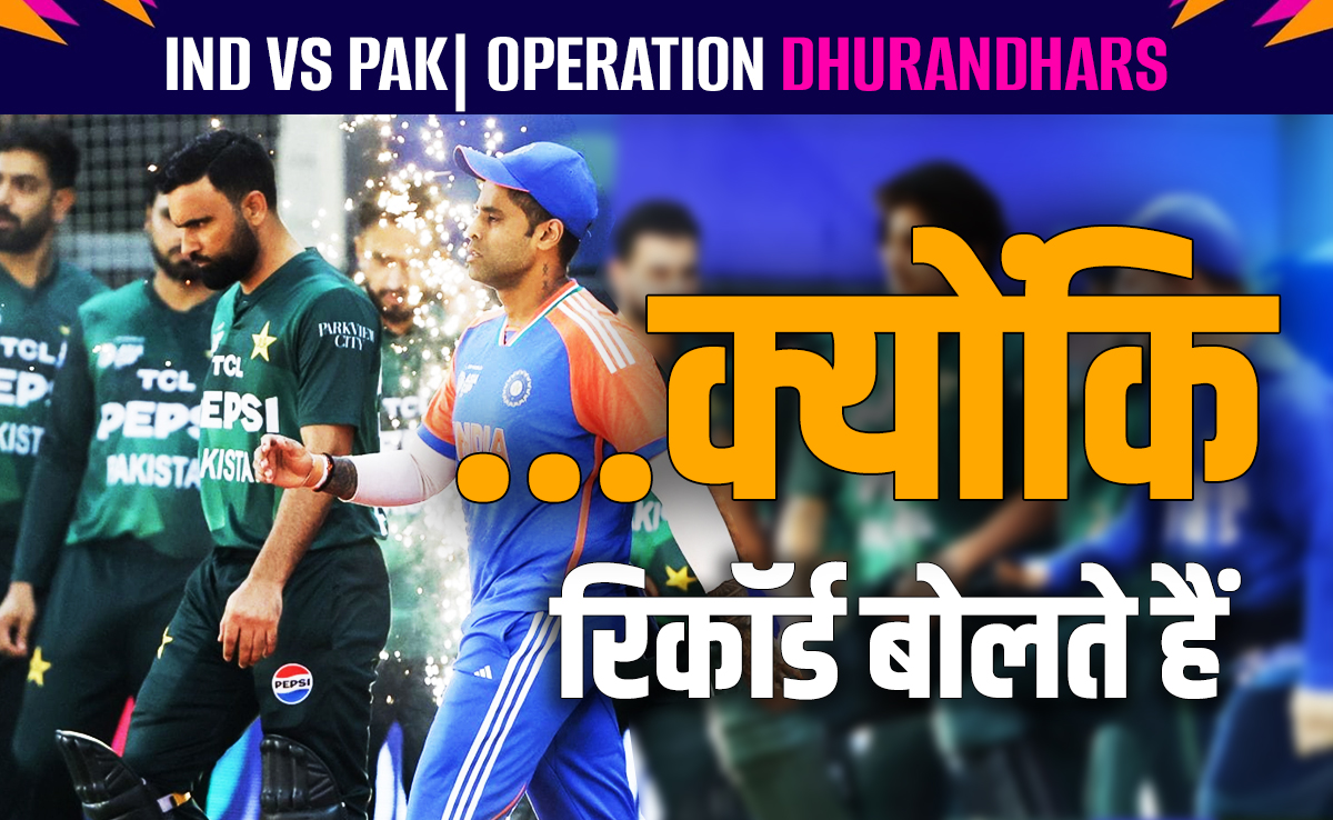 IND vs PAK: भारत या पाकिस्तान, T20 World Cup में किसको मिली है ज्यादा जीत? आंकड़े खुद देते हैं गवाही