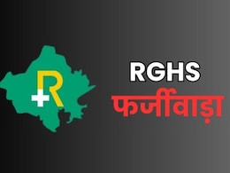 RGHS में फर्जी क्लेम पर बड़ा एक्शन, सीकर के 7 डॉक्टर सस्पेंड; अस्पताल-डायग्नोस्टिक सेंटर पर FIR