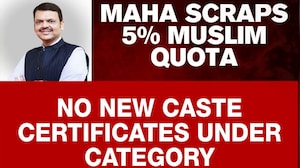 Maharashtra Govt Withdraws 5% Muslim Quota; Owaisi Calls It 'Ramadan Gift'