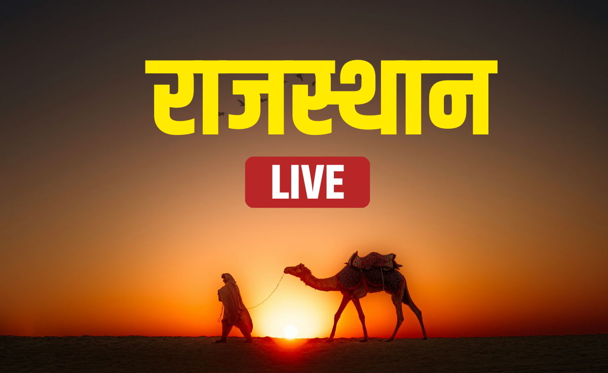 Rajasthan News Live: सोने की कीमतों में तेजी, चांदी में गिरावट बरकरार, जानिए गोल्ड-सिल्वर का रेट