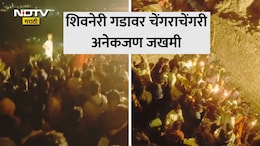 Shivneri Fort Stampede: शिवनेरीवर शिवजयंतीला गालबोट; अलोट गर्दीमुळे चेंगराचेंगरी, महिला-मुलांसह अनेक शिवभक्त जखमी