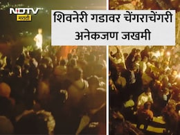 Shivneri Fort Stampede: शिवनेरीवर शिवजयंतीला गालबोट; अलोट गर्दीमुळे चेंगराचेंगरी, महिला-मुलांसह अनेक शिवभक्त जखमी