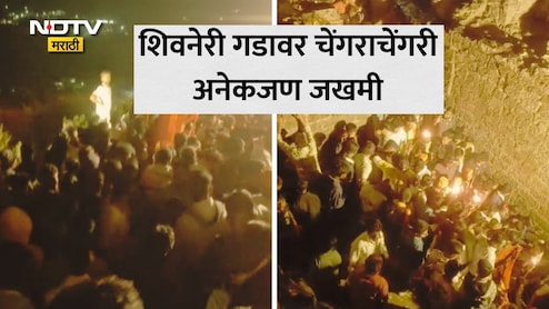 Shivneri Fort Stampede: शिवनेरीवर शिवजयंतीला गालबोट; अलोट गर्दीमुळे चेंगराचेंगरी, महिला-मुलांसह अनेक शिवभक्त जखमी