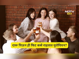 Alcohol vs Lifestyle:  जास्त मद्यपान करूनही युरोपीय लोक भारतीयांपेक्षा तंदुरुस्त कसे? 'हा' आहे दोघांमधला फरक