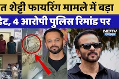 Rohit Shetty House Firing: रोहित शेट्टी Firing मामले में बड़ा अपडेट। Lawrence Bishnoi | Top News