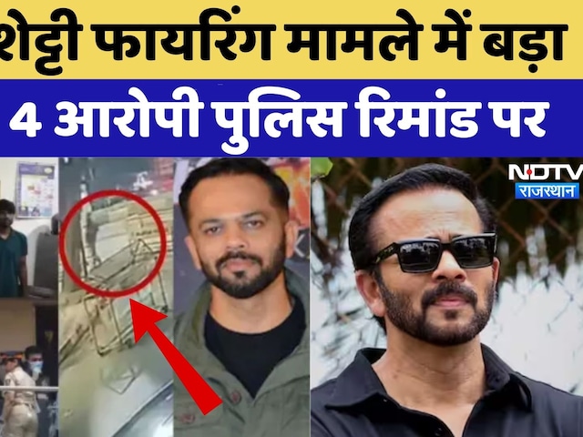 Rohit Shetty House Firing: रोहित शेट्टी Firing मामले में बड़ा अपडेट। Lawrence Bishnoi | Top News