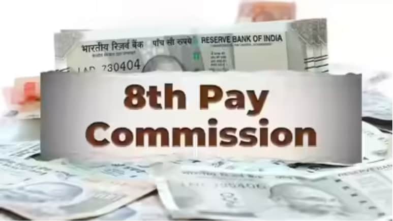 8th Pay Commission Alert: 8वें वेतन आयोग के लिए ना कर देना ये गलती, नहीं तो हाथ मलते रह जाएंगे