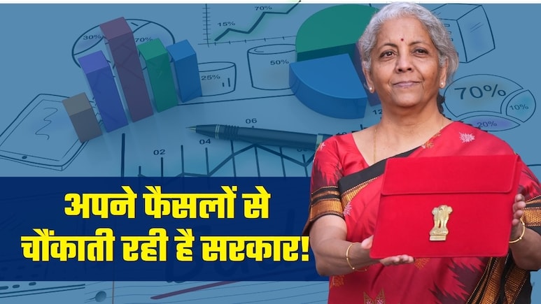 बजट से पहले के सन्नाटे का शोर समझिए, क्&zwj;यों मार्केट के लिए 'नॉन-इवेंट' होकर भी सरप्राइज कर सकती है सरकार