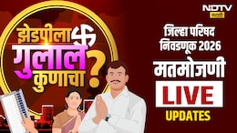 Zilla Parishad Election Result LIVE:  विजय मिरवणुकीत राडा! सांगोल्यात कार्यकर्त्यांवर तलवारीने हल्ला