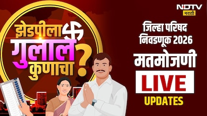 Zilla Parishad Election Result LIVE: रायगड: शहापूर जिल्हा परिषद गटातून राष्ट्रवादी काँग्रेसचे अमित नाईक विजयी