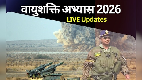 Vayushakti 2026 Highlights : वायु शक्ति कार्यक्रम में राष्ट्रपति द्रौपदी मुर्मू को वायु सेना ने दिखाई ताकत, ड्रोन शो के साथ हुआ समापन