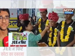 जेईई मेन 2026 में कोटा का दबदबा, 100 पर्सेन्टाइलर्स के 12 में से 7 छात्र कोचिंग सिटी से