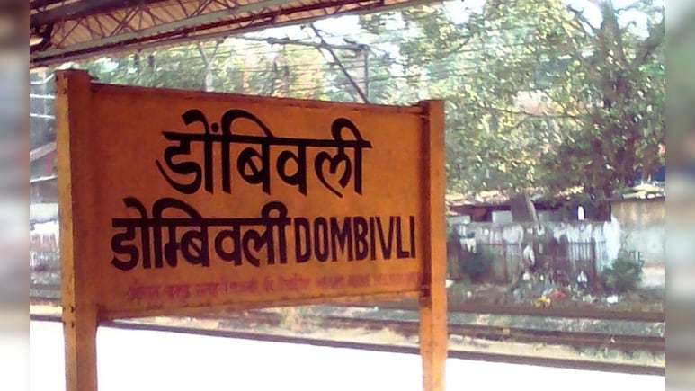 Dombivli News : डोंबिवलीकरांचं आरोग्य पुन्हा धोक्यात? रस्त्यावर फिरताना स्थानिकांमध्ये घबराट