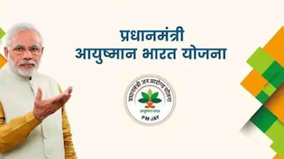 Ayushman Bharat Yojana: आयुष्मान योजना में किन बीमारियों का इलाज नहीं होता है? जान लें ये जरूरी बात