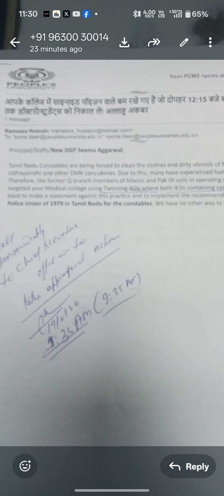 Peoples University Bomb Threat: मेल में ये लिखा है