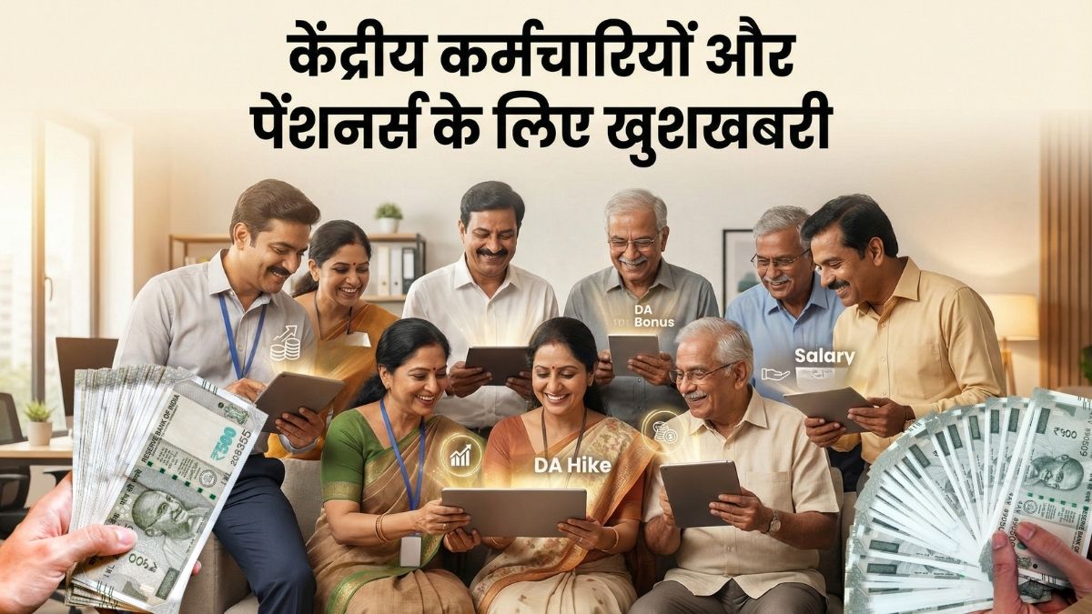 सरकारी कर्मचारियों के लिए खुशखबरी: होली से पहले DA में हो सकती है बढ़ोतरी, 8वें वेतन आयोग पर भी आया ये अपडेट