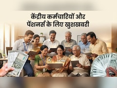 DA Hike: बढ़ने वाला है सरकारी कर्मचारी-पेंशनर्स का महंगाई भत्ता! 50,000 वालों की सैलरी कितनी बढ़ जाएगी?
