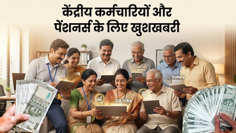 DA Hike: होली के पहले बढ़ेगा सरकारी कर्मचारी-पेंशनर्स का DA-DR! 50,000 से 90,000 वालों की सैलरी कितनी बढ़ जाएगी? पूरा कैलकुलेशन