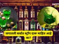 Strongest Liquor: ना व्हिस्की ना टकीला!'ही' आहे जगातील सर्वात स्ट्राँग दारू, पिण्यापूर्वी 10 वेळा विचार करा