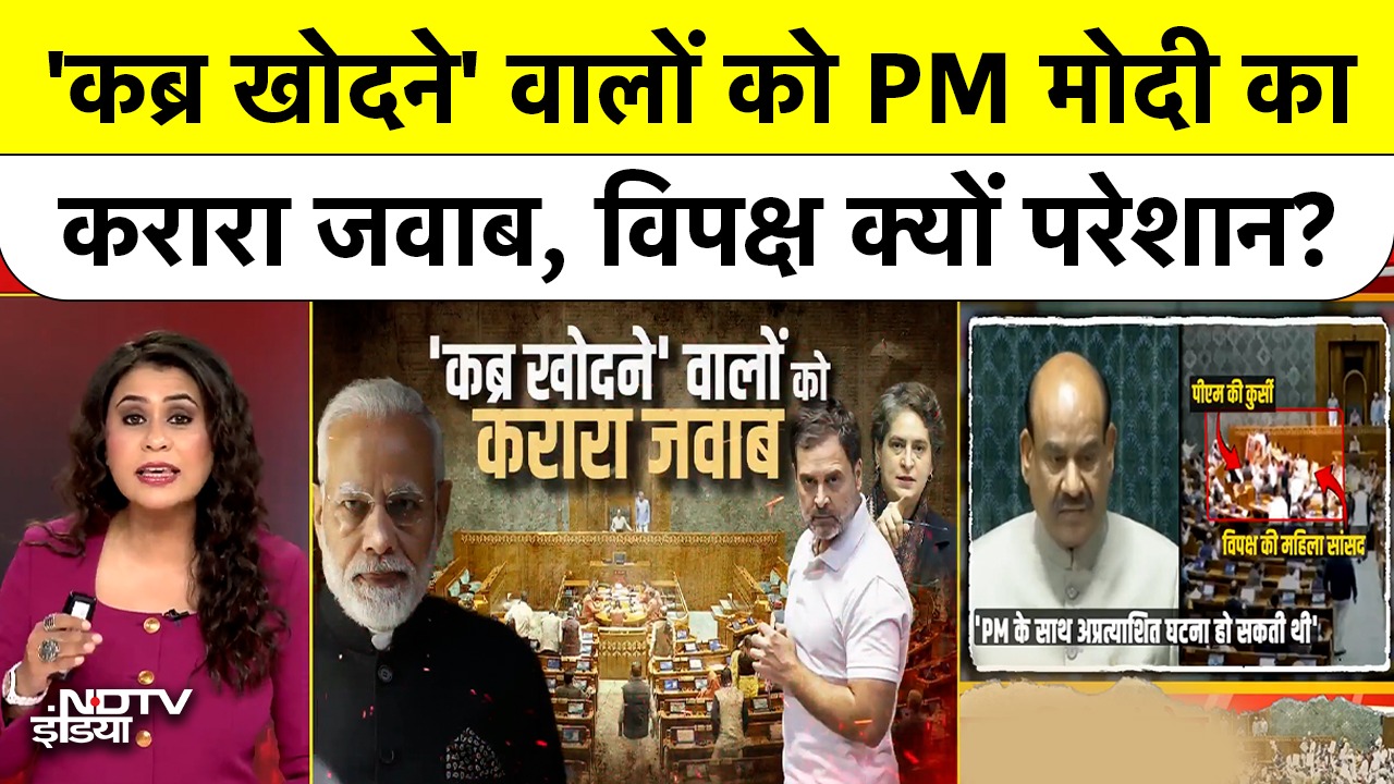 Sucherita Kukreti | 'कब्र खोदने' वालों को PM Modi का करारा जवाब, विपक्ष क्यों परेशान?