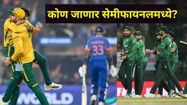 T20 World Cup 2026 : भारताचा पराभव अन् विंडिजचा विजय..वर्ल्डकपमध्ये उलथापालथ, कोण कोण गाठणार सेमी फायनल?