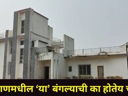 आधरवाडी तुरुंगासमोरील 'त्या' बंगल्याची का होतेय चर्चा? KDMC अधिकाऱ्यांनी पाहणी करताच 'ते' सत्य आलं समोर
