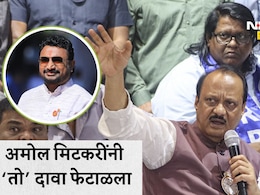 Ajit Pawar Death: वरिष्ठ नेत्यांचीही तीच मागणी, माझा लढा कायम राहील; अमोल मिटकरी तो दावा फेटाळून लावला