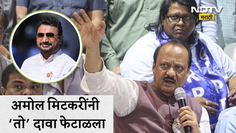 Ajit Pawar Death: वरिष्ठ नेत्यांचीही तीच मागणी, माझा लढा कायम राहील; अमोल मिटकरी तो दावा फेटाळून लावला