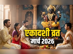 Ekadashi March 2026: मार्च महीने में कब-कब रखा जाएगा एकादशी का व्रत? जानें सही तारीख और महत्व