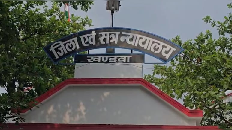 MP में महिला से हैवानियत: प्राइवेट पार्ट में हाथ डाल अंतड़ियां निकालीं, हरसूद कोर्ट ने सुनाई तिहरी उम्रकैद