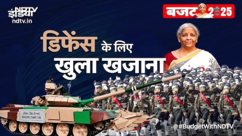 रक्षा बजट में 'महा-उछाल': ₹7.8 लाख करोड़ का खजाना खुला, दुश्मनों के होश उड़ाएंगे नए फाइटर जेट और मिसाइलें!