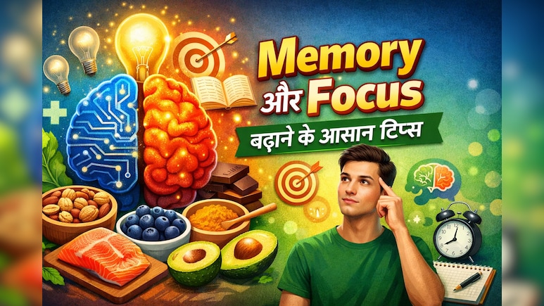 Memory और Focus है बढ़ाना तो बदलना पड़ेगा रूटीन, डॉक्टर हंसाजी ने बताए ऐसे 10 काम, तो बढ़ाते हैं Brain Power