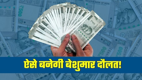 1400 लाख करोड़ की संपत्ति, 3 हजार की औसत SIP! Expert ने बताया बेशुमार दौलत बनाने का तरीका