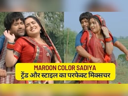 Maroon Color Sadiya: ट्रेंड, ट्रेडिशन और स्टाइल का परफेक्ट म&zwj;िक्&zwj;सचर, यहां जानें कैसे करें स्&zwj;टाइल