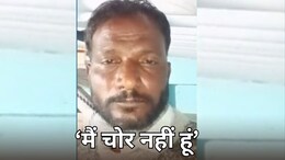 'मैं चोर नहीं हूं' वीडियो बनाकर ट्रक ड्राइवर ने लगाई फांसी, सुसाइड नोट में बयां किया दर्द