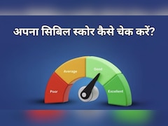 How to Check Your CIBIL Score Online: अपना सिबिल स्कोर कैसे चेक करें?