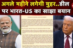 India US Trade Deal: अगले महीने मुहर...भारत और America का साझा बयान | Trump | PM Modi | Breaking