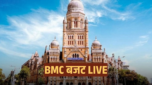 BMC का 2026-27 का ₹80,952 करोड़ का बजट हुआ पेश, पिछले साल से 8.77% बढ़ोतरी