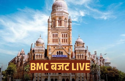 BMC Budget 2026 LIVE: आज आएगा मुंबई का महाबजट, 80 हजार करोड़ से भी ज्यादा खर्च करेगी BMC, कई राज्यों से भी ज्यादा अमीर ये महानगरपालिका
