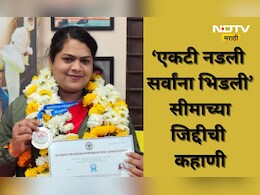 Success Story: वडीलांनी नातं तोडलं, मित्रांनी थट्टा केली, सर्व विरोध झुगारून यश मिळवणाऱ्या सीमाची कहाणी