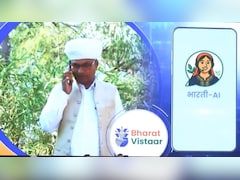 किसानों के लिए लॉन्च हुआ Bharat VISTAAR AI सिस्टम, जानिए कैसे करेगा मदद और जरूरी फीचर्स