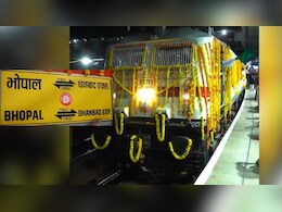 Bhopal Dhanbad Express: भोपाल-धनबाद एक्सप्रेस ट्रेन की शुरुआत, सप्ताह में 3 दिन चलेगी, ये है टाइमिंग