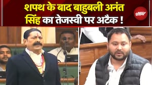 Anant Singh Oath Ceremony: विधायक पद की शपथ लेते ही अनंत सिंह ने तेजस्वी पर साथा निशाना