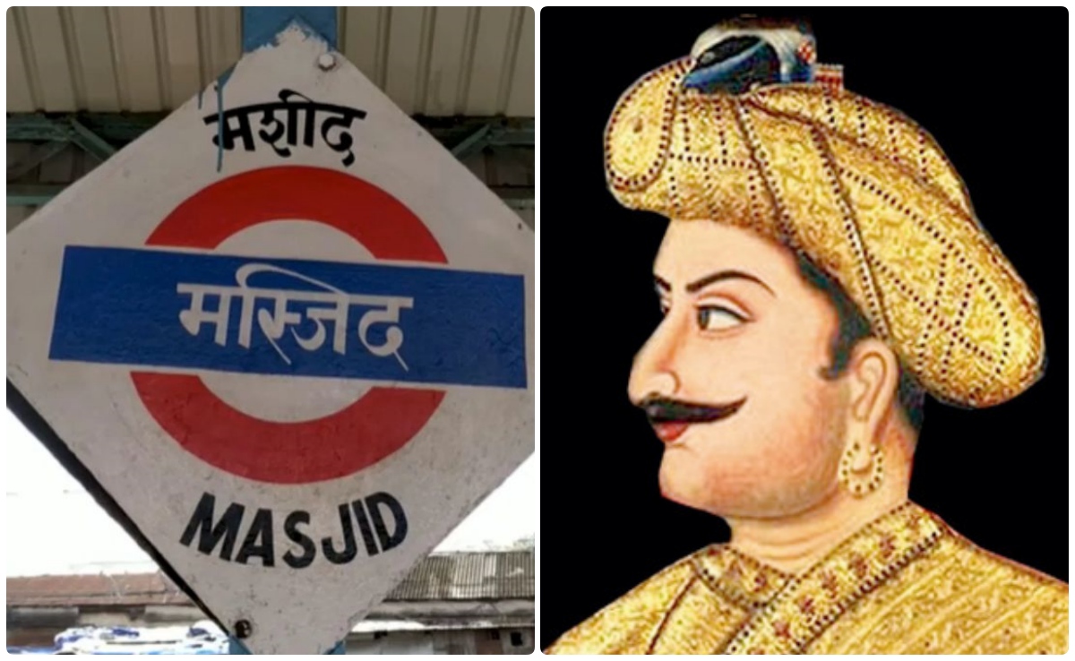 मुंबई में टीपू सुल्&zwj;तान पर सियासी बवंडर, मैसूर के शासन से जुड़ा है शहर का मस्जिद बंदर