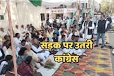 Congress Protest: किसानों के सहारे सड़क पर उतरी कांग्रेस, इन मुद्दों को लेकर सरकार पर साधा निशाना