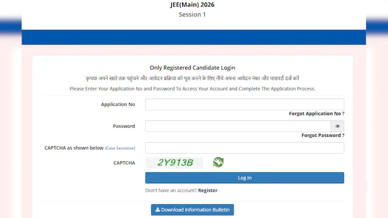 JEE मेन सेशन 1 का रिजल्ट 16 फरवरी को होगा जारी, इस लिंक से कर सकेंगे डाउनलोड