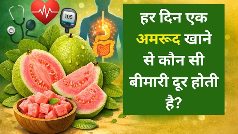 सेब से 10 गुना अधिक प्रोटीन पाया जाता है इस सस्ते फल में, इन लोगों के लिए वरदान से कम नहीं