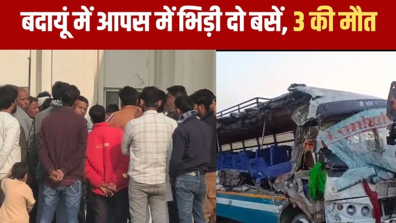 UP के बदायूं में भीषण सड़क हादसा, बरातियों से भरी बस दूसरी बस से टकराई, 3 की मौत