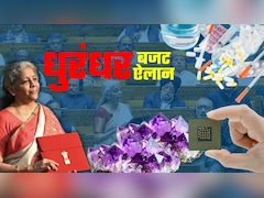 Budget 2026: बायोफार्मा, चिप और दुर्लभ खनिज... दुनिया में छा जाने के लिए बजट में 3 'धुरंधर' ऐलानों को समझिए